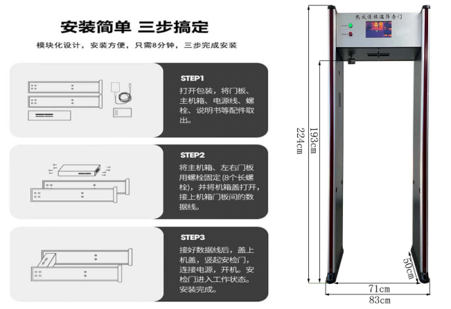 單光熱成像測溫門806AT 尺寸